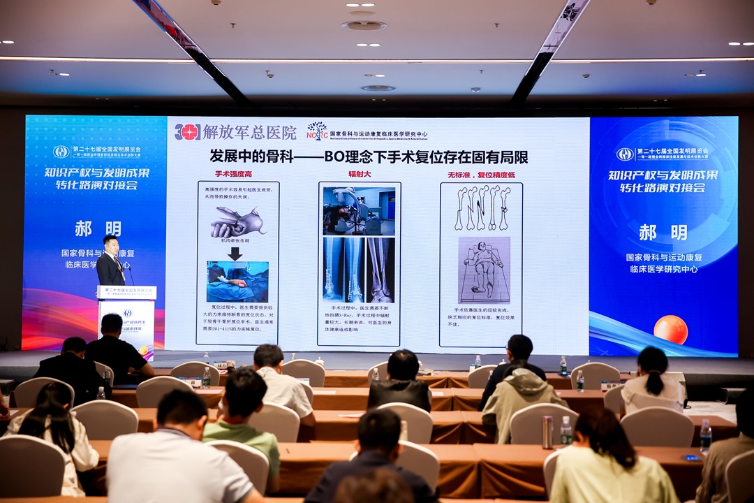 发明展览会专题